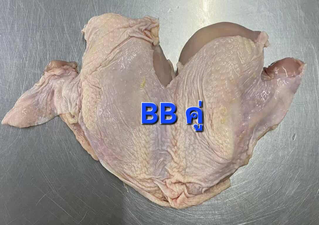 BB คู่ (เกรดบี)